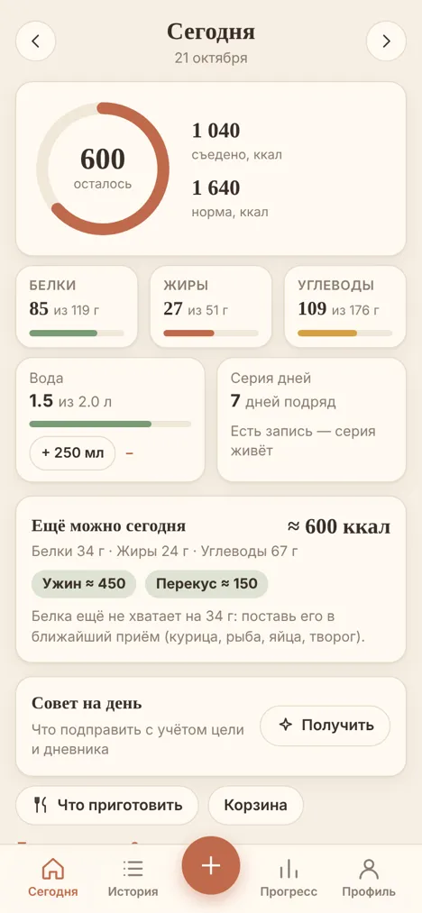 Экран Tarelka: Сегодня (пример)